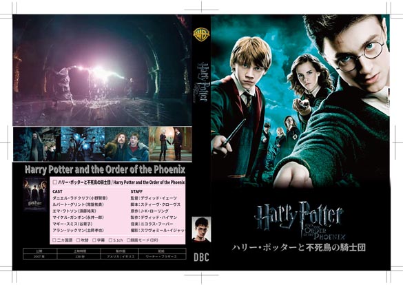 n[E|b^[ƕs̋Rmc/ Harry Potter and the Order of the Phoenix